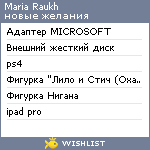 My Wishlist - 1fa7af03