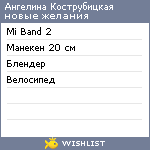 My Wishlist - 1fa9b02c