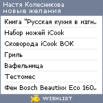 My Wishlist - 1fe4322e