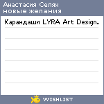 My Wishlist - 1fea41c8