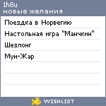 My Wishlist - 1h8u