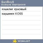 My Wishlist - 1iceboy1