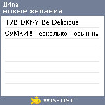 My Wishlist - 1irina