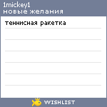 My Wishlist - 1mickey1