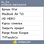 My Wishlist - 1n_ka