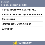 My Wishlist - 1nekko1