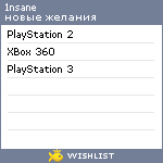 My Wishlist - 1nsane