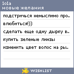 My Wishlist - 1o1a