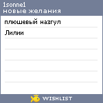 My Wishlist - 1sonne1