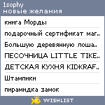 My Wishlist - 1sophy