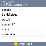 My Wishlist - 1st_light