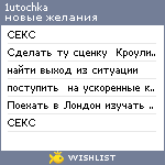 My Wishlist - 1utochka