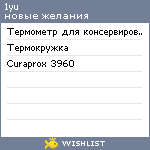 My Wishlist - 1yu