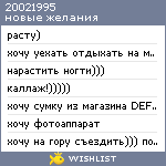 My Wishlist - 20021995