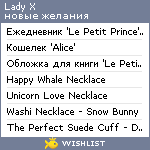 My Wishlist - 20050623