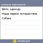 My Wishlist - 20102020