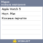 My Wishlist - 2032123