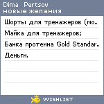 My Wishlist - 20c24743