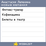 My Wishlist - 20fbddae