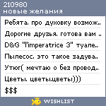 My Wishlist - 210980