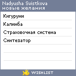 My Wishlist - 21252d09
