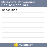 My Wishlist - 21885026