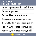 My Wishlist - 22022006
