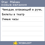 My Wishlist - 2241b5eb