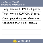 My Wishlist - 2248f914