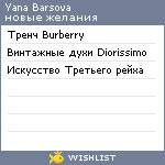 My Wishlist - 22559e6c