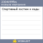My Wishlist - 23041995m