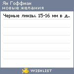 My Wishlist - 2317a316