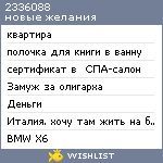 My Wishlist - 2336088