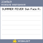 My Wishlist - 234569