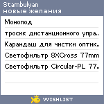 My Wishlist - 236597