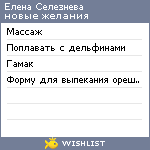 My Wishlist - 23c8b256