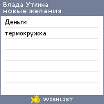 My Wishlist - 243fb2f7