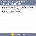 My Wishlist - 24556c82