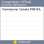 My Wishlist - 24647b13