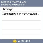 My Wishlist - 246b8b57