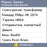 My Wishlist - 24a6a30b