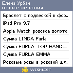 My Wishlist - 24ca4d53