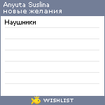 My Wishlist - 2518ef41