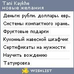 My Wishlist - 253ba004