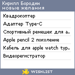 My Wishlist - 258293cc