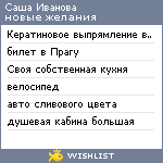My Wishlist - 25fea80a