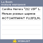 My Wishlist - 2614f9b5