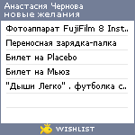 My Wishlist - 262a8d78