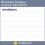 My Wishlist - 26997dae