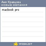 My Wishlist - 26e68f94